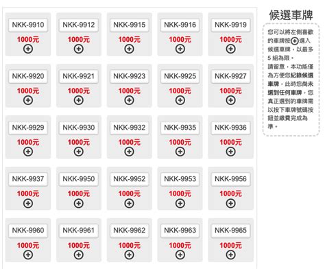 大吉車牌|車牌選號工具｜附：車牌吉凶、數字五行命理分析 – 免 